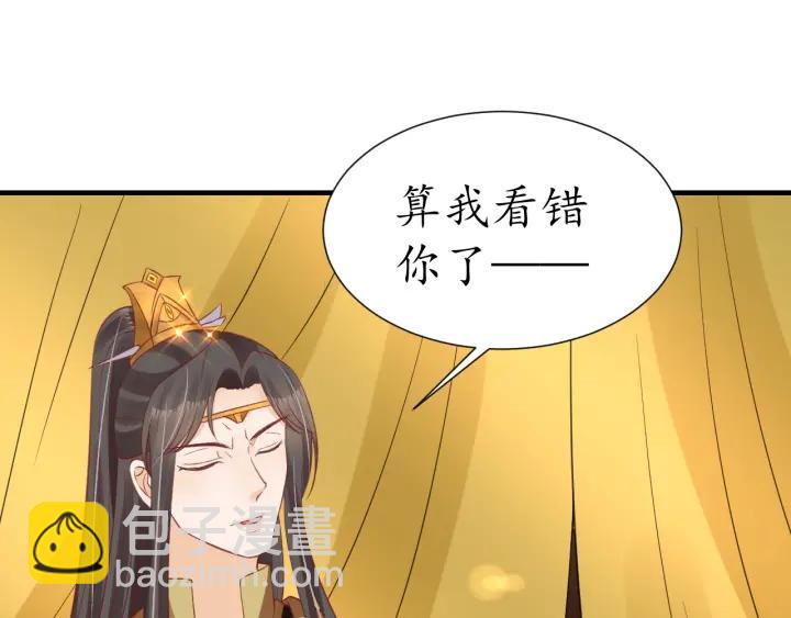 盛世梨花殿 - 第54話 充滿愛意的眼神💕(2/3) - 1