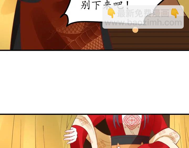 盛世梨花殿 - 第54話 充滿愛意的眼神💕(2/3) - 3