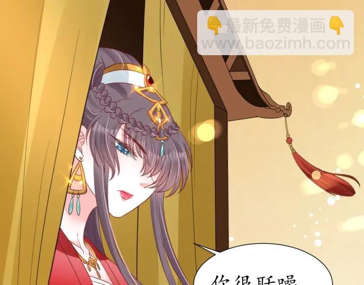 盛世梨花殿 - 第54話 充滿愛意的眼神💕(2/3) - 6