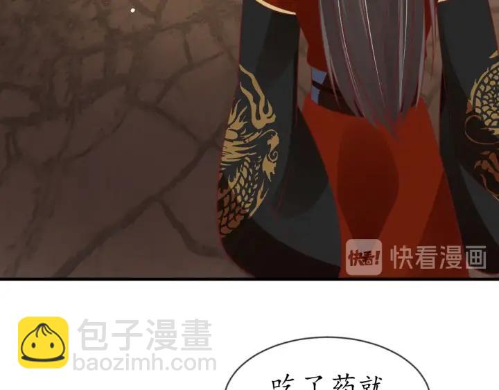 盛世梨花殿 - 第54話 充滿愛意的眼神💕(2/3) - 7