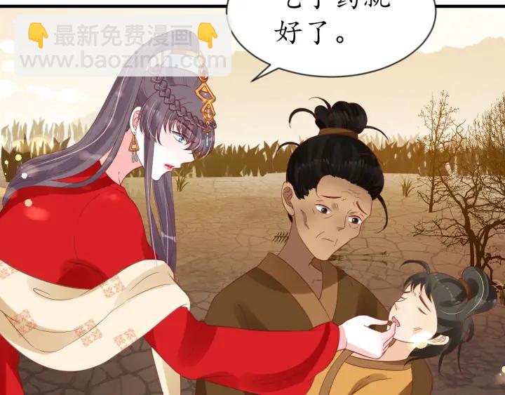 盛世梨花殿 - 第54話 充滿愛意的眼神💕(2/3) - 8