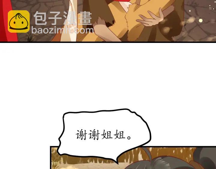 盛世梨花殿 - 第54話 充滿愛意的眼神💕(2/3) - 1