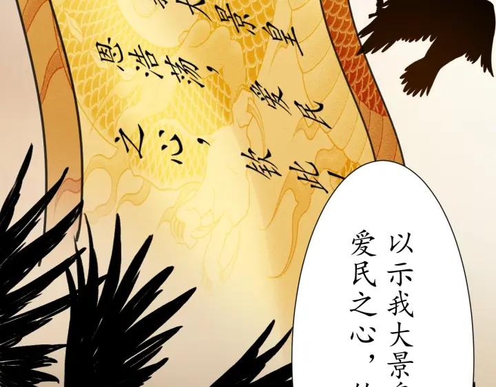 盛世梨花殿 - 第54話 充滿愛意的眼神💕(1/3) - 8