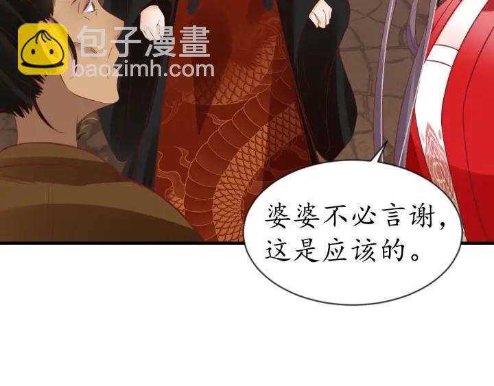 盛世梨花殿 - 第54話 充滿愛意的眼神💕(2/3) - 7