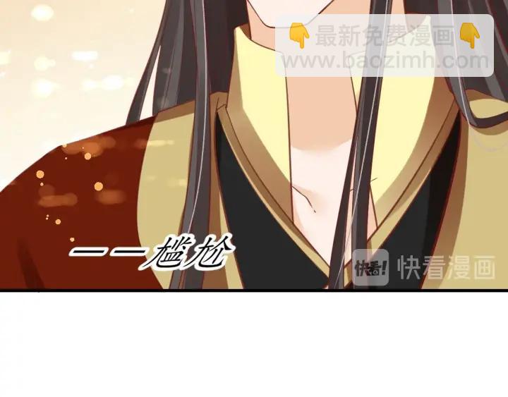 盛世梨花殿 - 第54話 充滿愛意的眼神💕(2/3) - 1