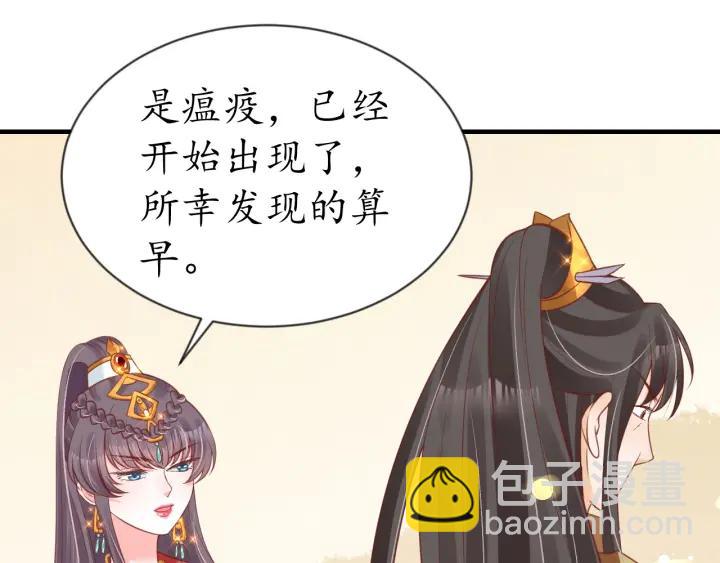 盛世梨花殿 - 第54話 充滿愛意的眼神💕(2/3) - 2