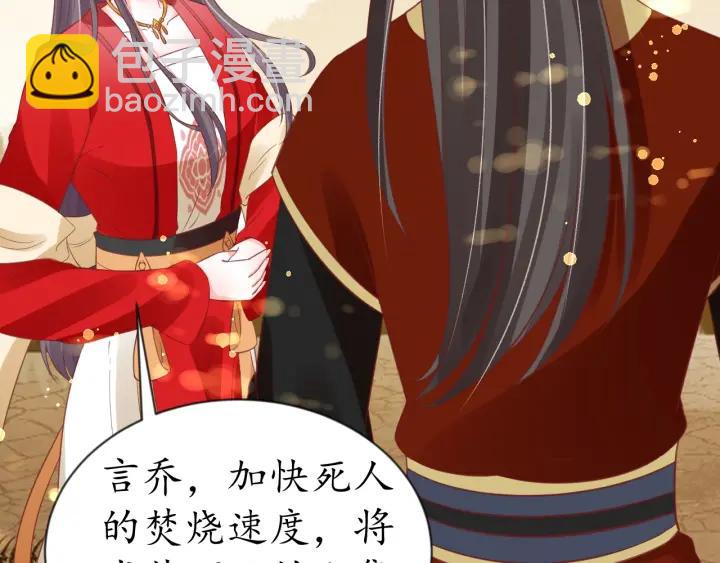 盛世梨花殿 - 第54話 充滿愛意的眼神💕(2/3) - 3