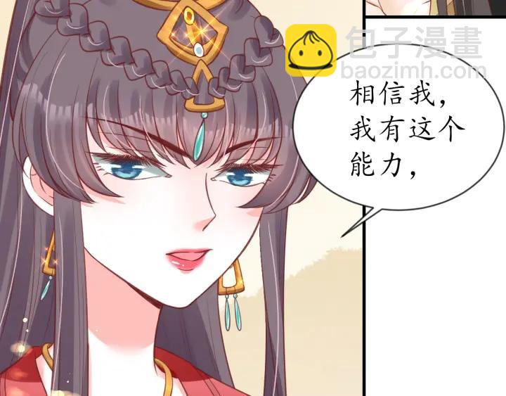 盛世梨花殿 - 第54話 充滿愛意的眼神💕(2/3) - 6