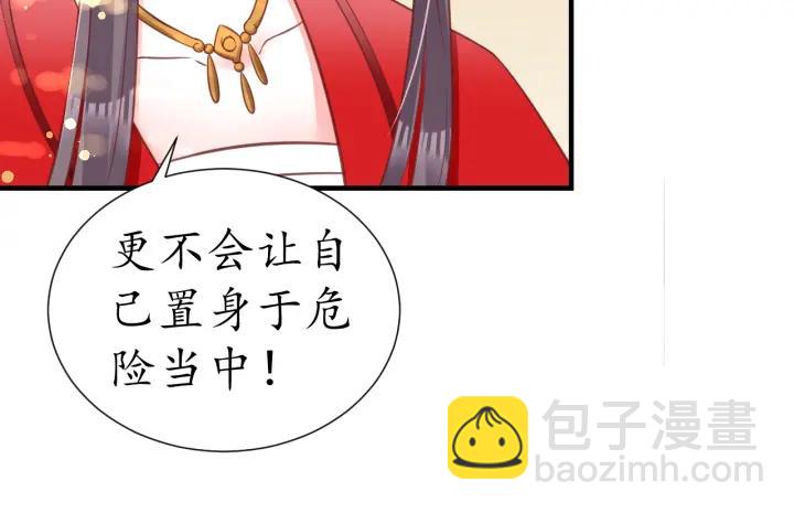 盛世梨花殿 - 第54話 充滿愛意的眼神💕(2/3) - 7