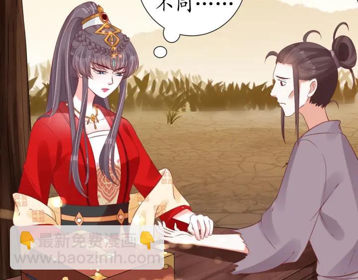 盛世梨花殿 - 第54話 充滿愛意的眼神💕(2/3) - 4