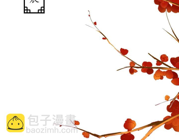 盛世梨花殿 - 第56話 太子的黑化(3/3) - 2