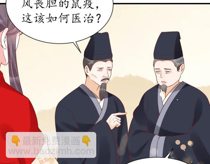 盛世梨花殿 - 第56話 太子的黑化(3/3) - 5