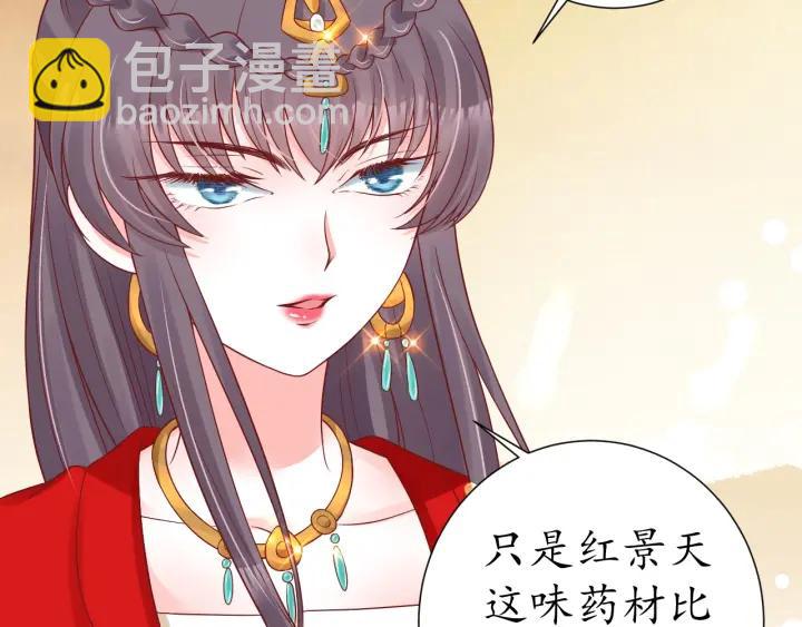 盛世梨花殿 - 第56話 太子的黑化(3/3) - 7