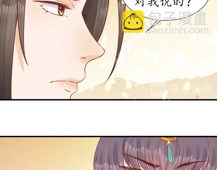 盛世梨花殿 - 第56話 太子的黑化(3/3) - 1