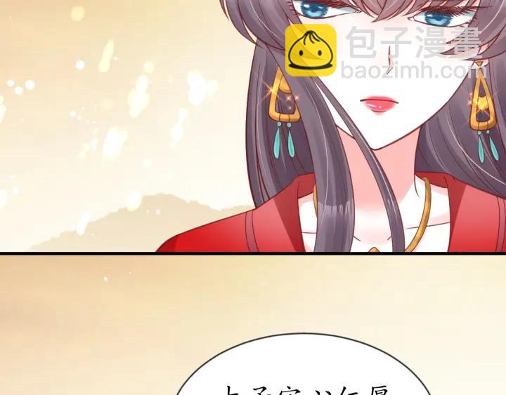 盛世梨花殿 - 第56話 太子的黑化(3/3) - 2