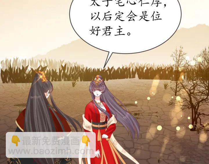 盛世梨花殿 - 第56話 太子的黑化(3/3) - 3