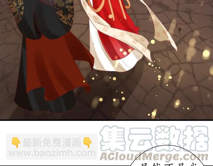 盛世梨花殿 - 第56話 太子的黑化(3/3) - 4