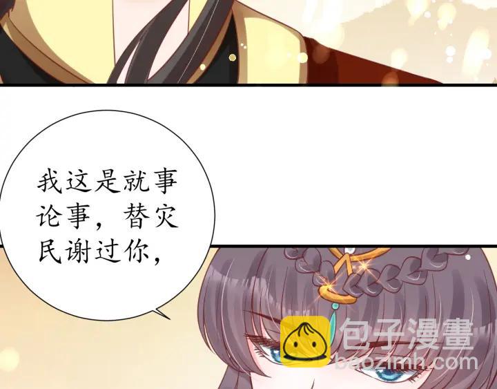 盛世梨花殿 - 第56話 太子的黑化(3/3) - 6