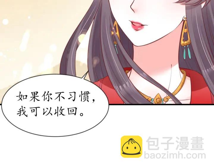 盛世梨花殿 - 第56話 太子的黑化(3/3) - 7