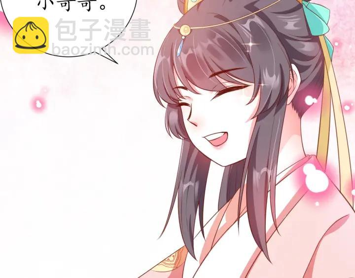 盛世梨花殿 - 第56話 太子的黑化(3/3) - 6