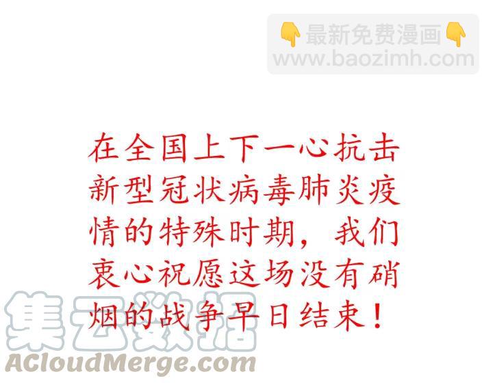 盛世梨花殿 - 第56話 太子的黑化(3/3) - 5