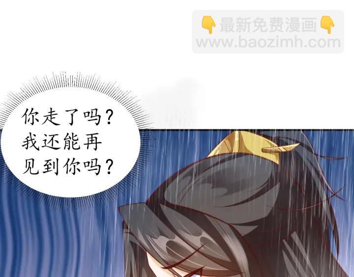 盛世梨花殿 - 第56話 太子的黑化(2/3) - 7