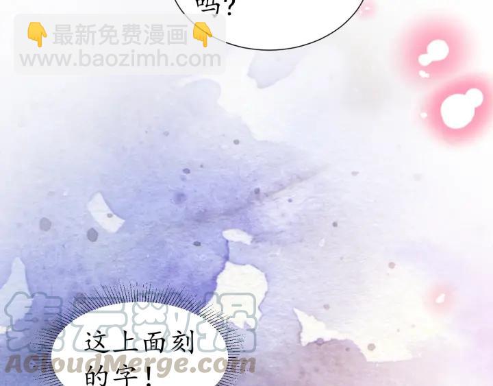 盛世梨花殿 - 第56話 太子的黑化(2/3) - 1