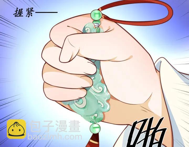 盛世梨花殿 - 第56話 太子的黑化(2/3) - 7