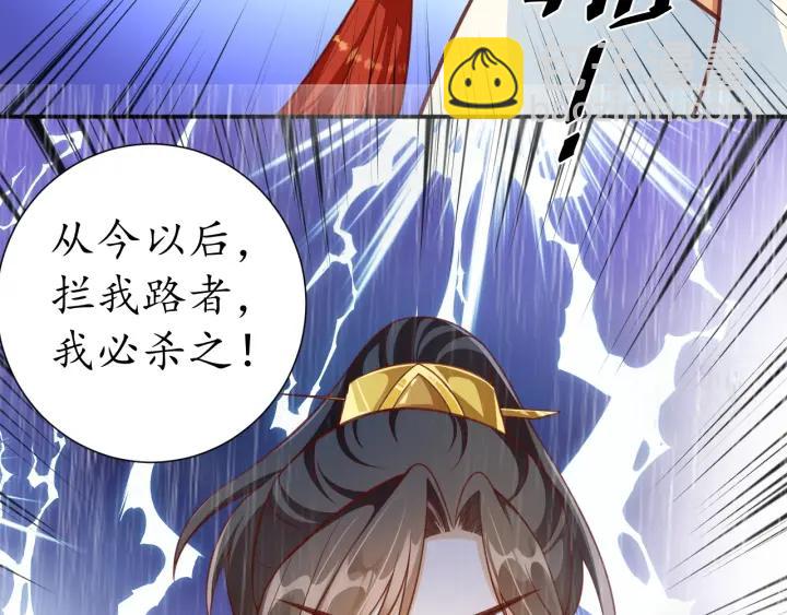 盛世梨花殿 - 第56話 太子的黑化(2/3) - 8