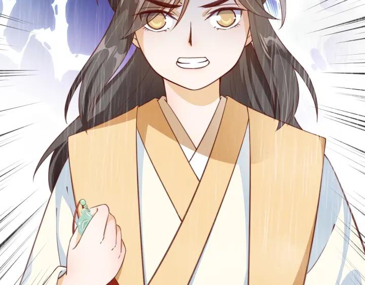 盛世梨花殿 - 第56話 太子的黑化(2/3) - 1