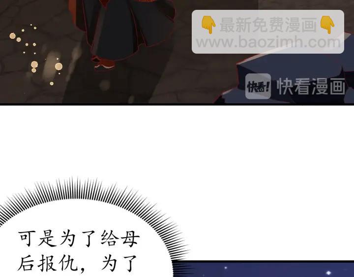 盛世梨花殿 - 第56話 太子的黑化(2/3) - 8