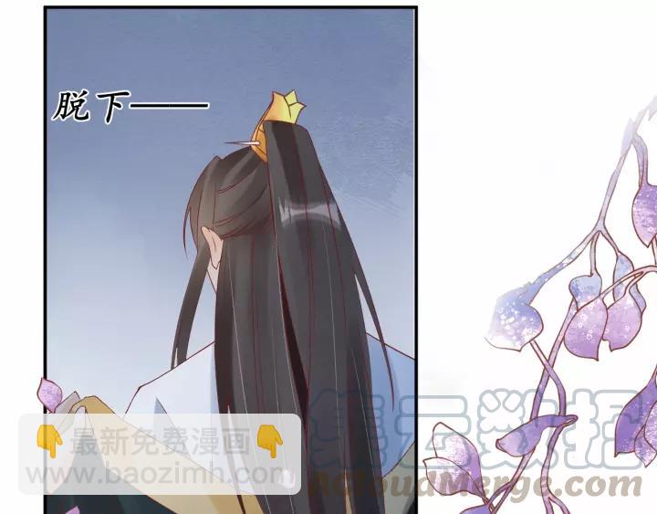 盛世梨花殿 - 第58話 欠揍的太子(3/3) - 1