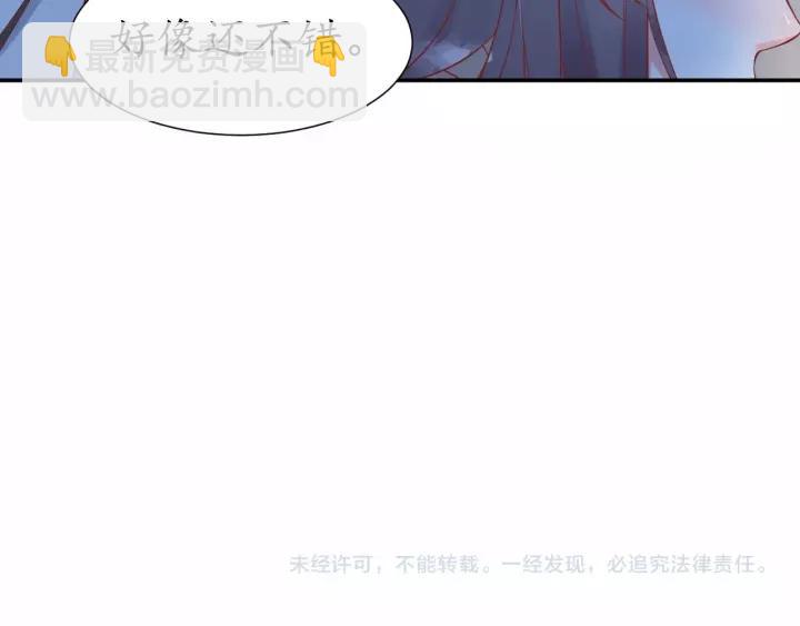 盛世梨花殿 - 第58話 欠揍的太子(3/3) - 2