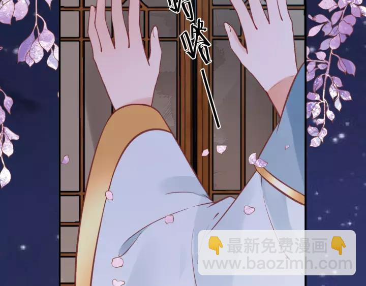 盛世梨花殿 - 第58話 欠揍的太子(2/3) - 6