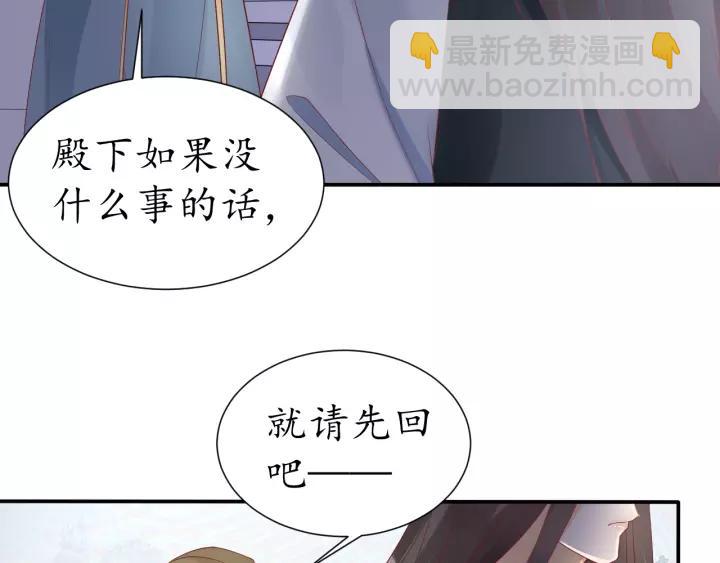 盛世梨花殿 - 第58話 欠揍的太子(2/3) - 7