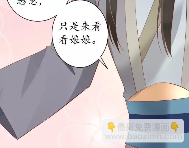 盛世梨花殿 - 第58話 欠揍的太子(2/3) - 8