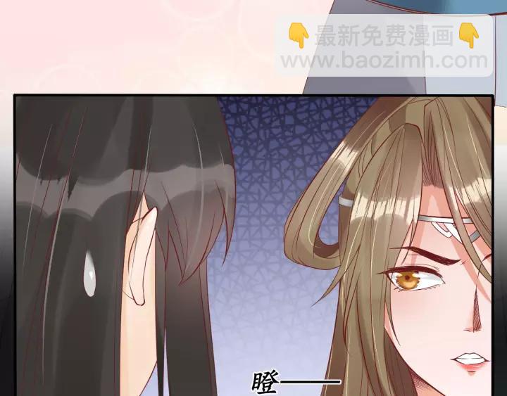 盛世梨花殿 - 第58話 欠揍的太子(2/3) - 1