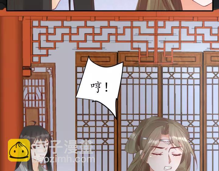 盛世梨花殿 - 第58話 欠揍的太子(2/3) - 2