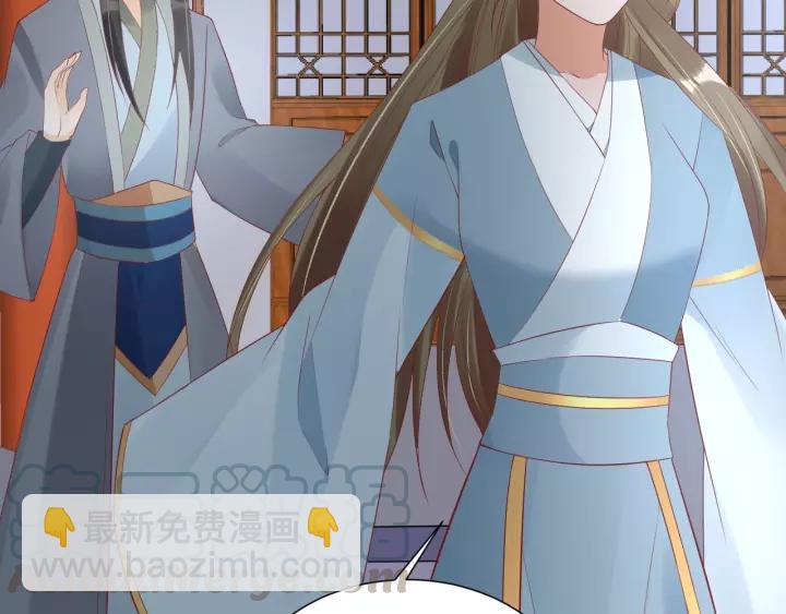 盛世梨花殿 - 第58話 欠揍的太子(2/3) - 3