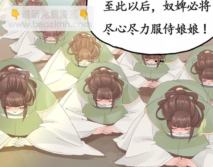 盛世梨花殿 - 第6話 你好惡毒的心！(2/2) - 5