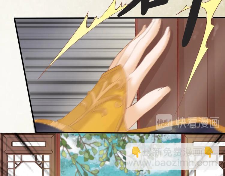 盛世梨花殿 - 第6話 你好惡毒的心！(2/2) - 1