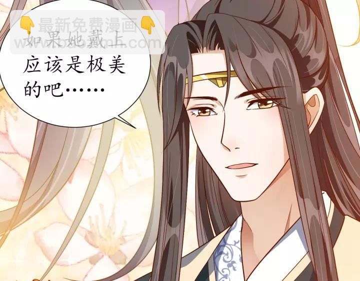 盛世梨花殿 - 第60話 戀愛讓太子降智(2/3) - 6