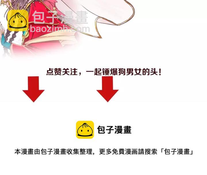 盛世梨花殿 - 第60話 戀愛讓太子降智(3/3) - 4