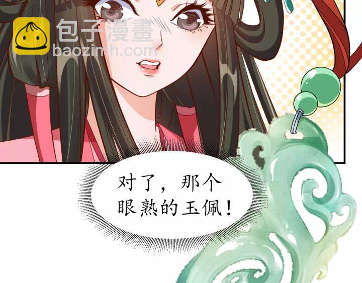 盛世梨花殿 - 第60話 戀愛讓太子降智(1/3) - 1