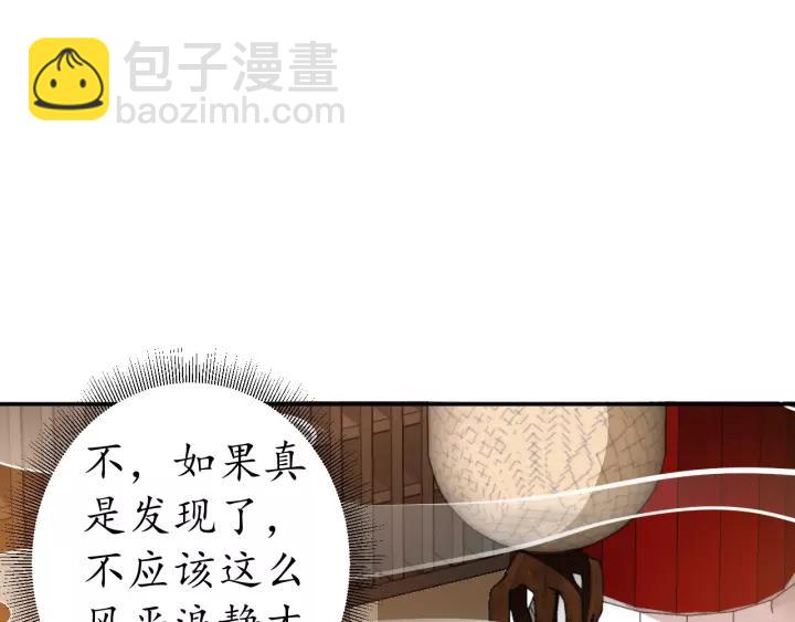 盛世梨花殿 - 第60話 戀愛讓太子降智(1/3) - 8