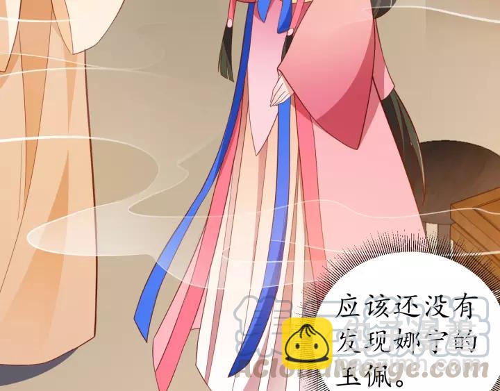 盛世梨花殿 - 第60話 戀愛讓太子降智(1/3) - 2