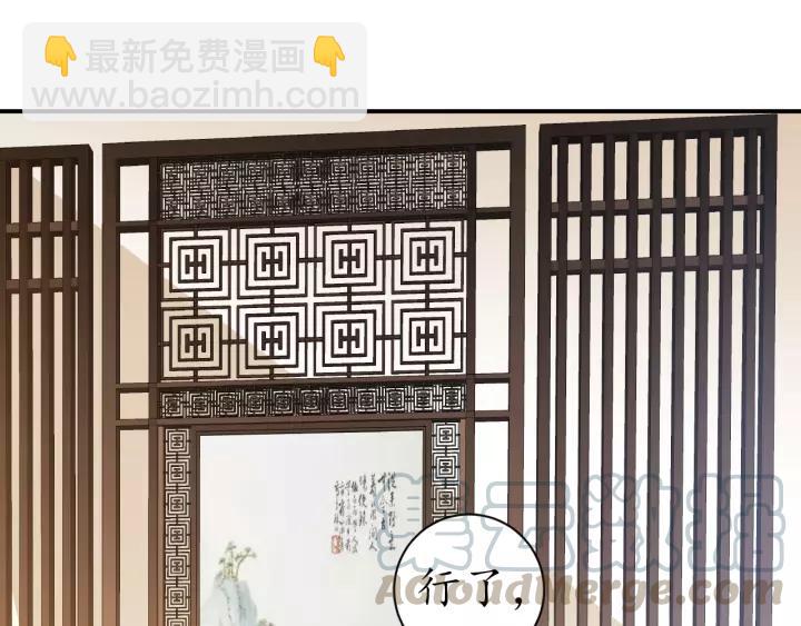 盛世梨花殿 - 第60話 戀愛讓太子降智(1/3) - 4