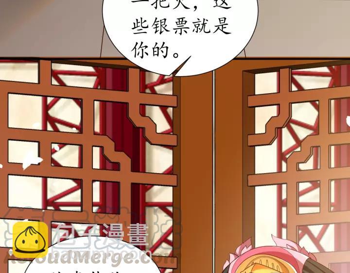 盛世梨花殿 - 第60話 戀愛讓太子降智(1/3) - 6