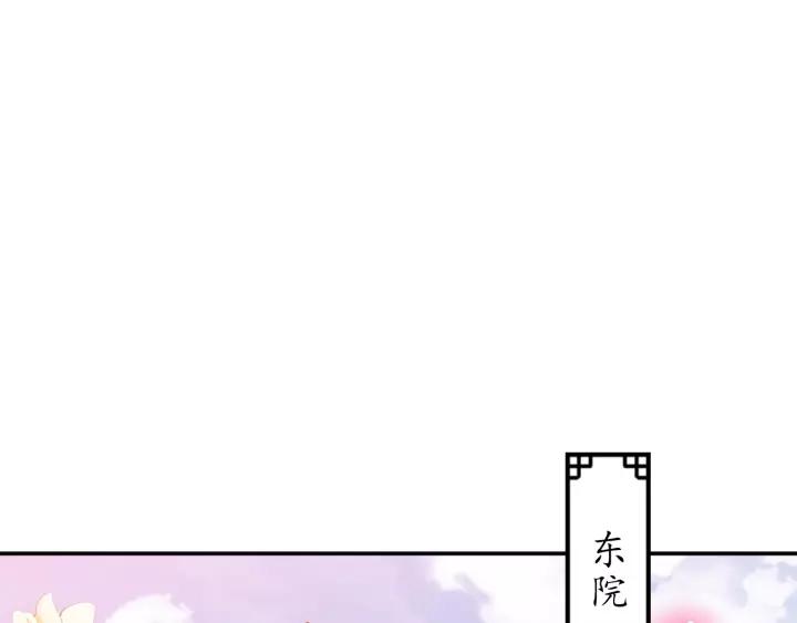 盛世梨花殿 - 第60話 戀愛讓太子降智(1/3) - 5