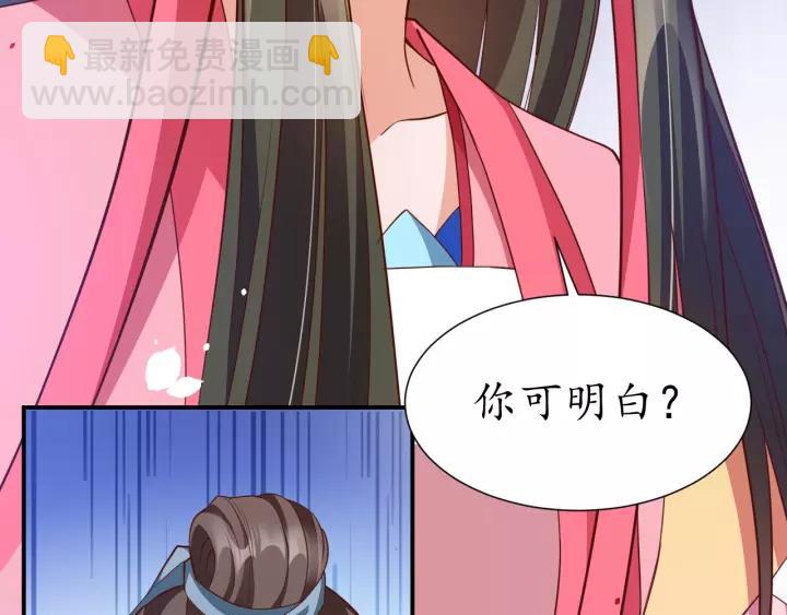 盛世梨花殿 - 第60話 戀愛讓太子降智(2/3) - 6